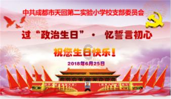 连线光球
